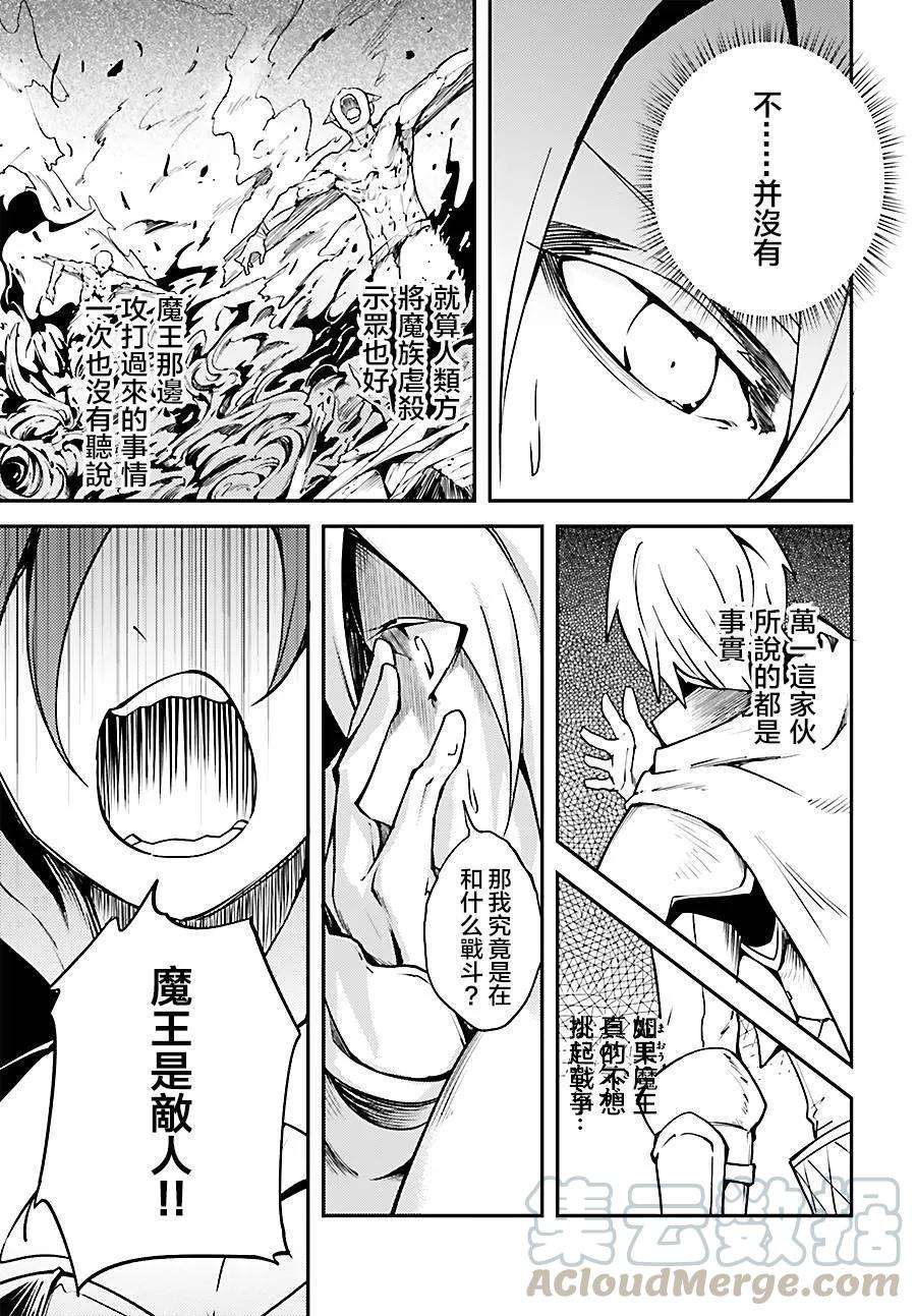 LV999的村民6 EPISODE 006