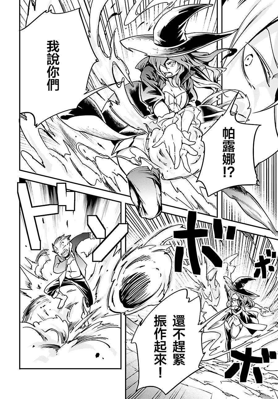 LV999的村民6 EPISODE 006