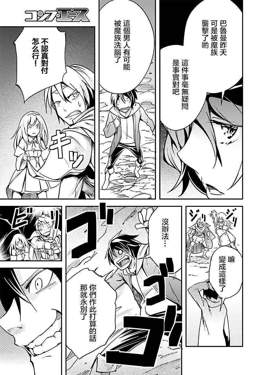 LV999的村民6 EPISODE 006