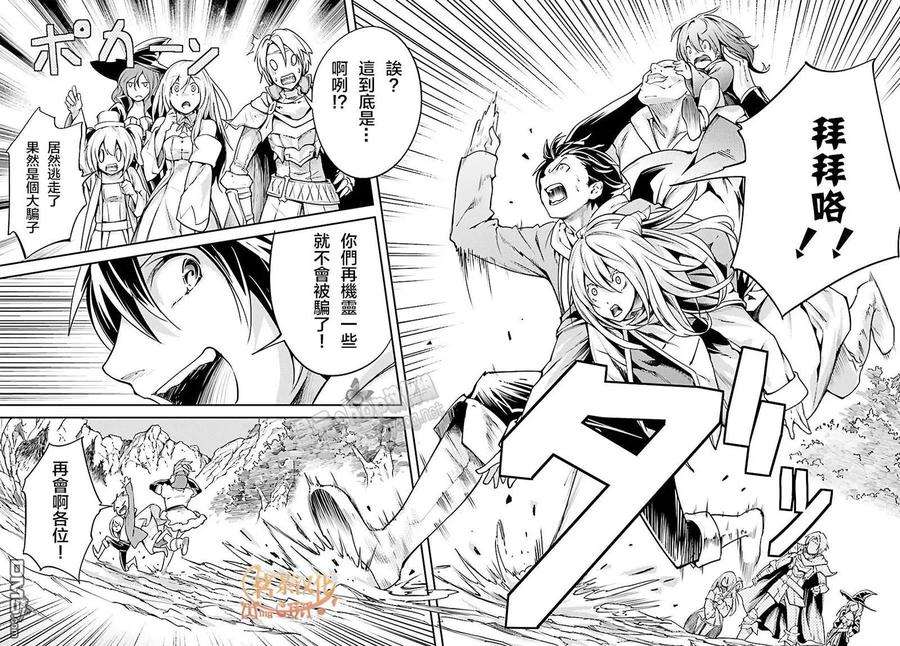 LV999的村民6 EPISODE 006