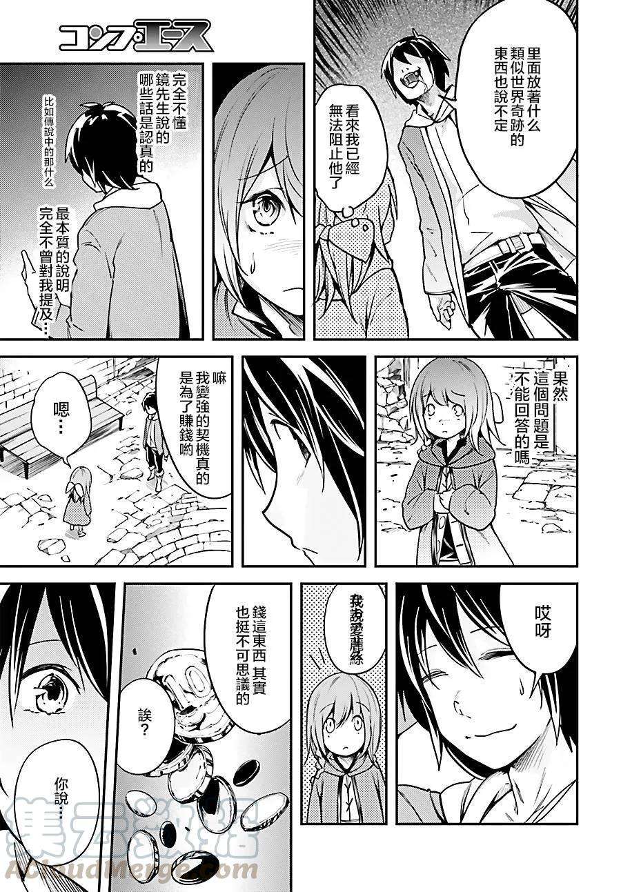 LV999的村民6 EPISODE 006