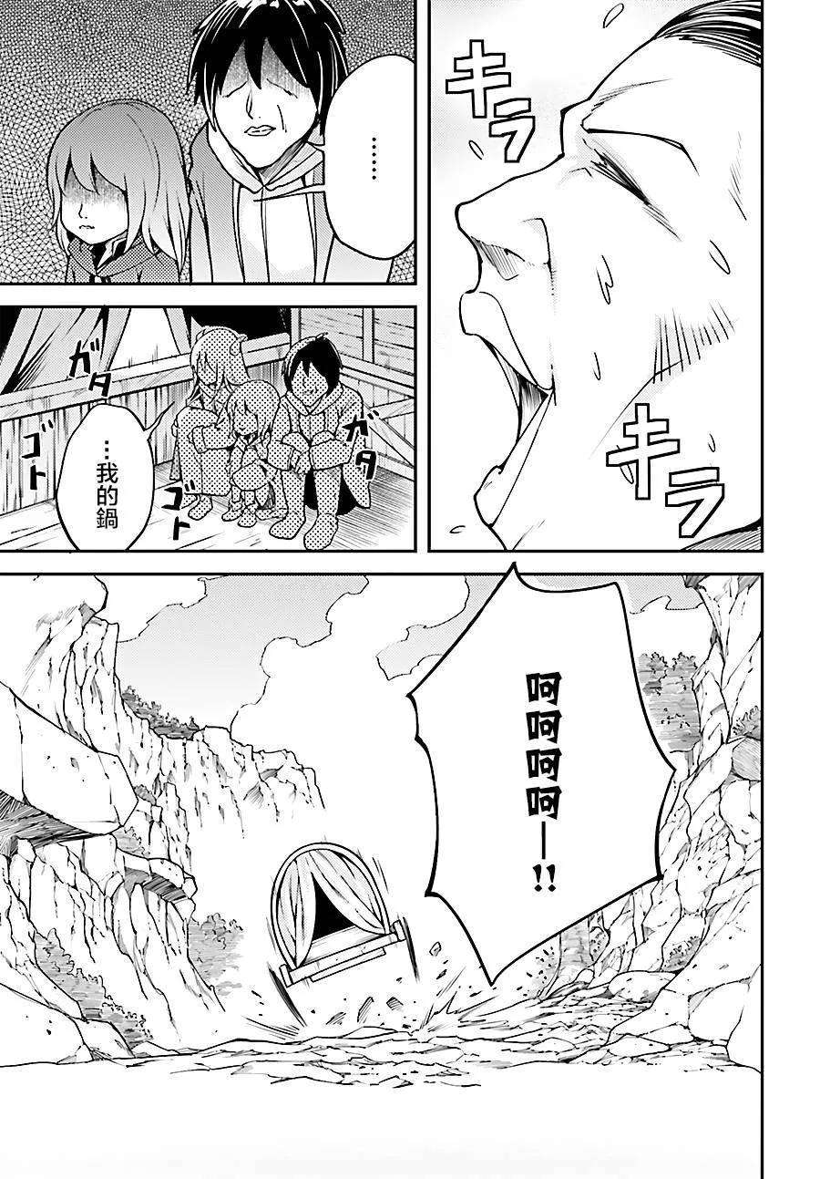 LV999的村民6 EPISODE 006