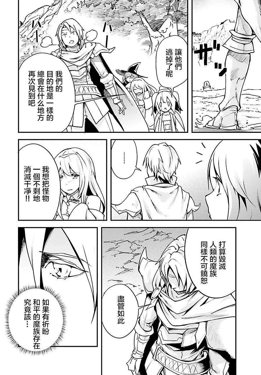 LV999的村民6 EPISODE 006