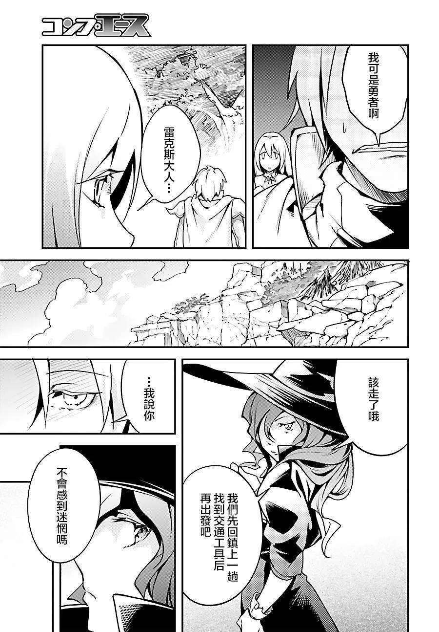 LV999的村民6 EPISODE 006