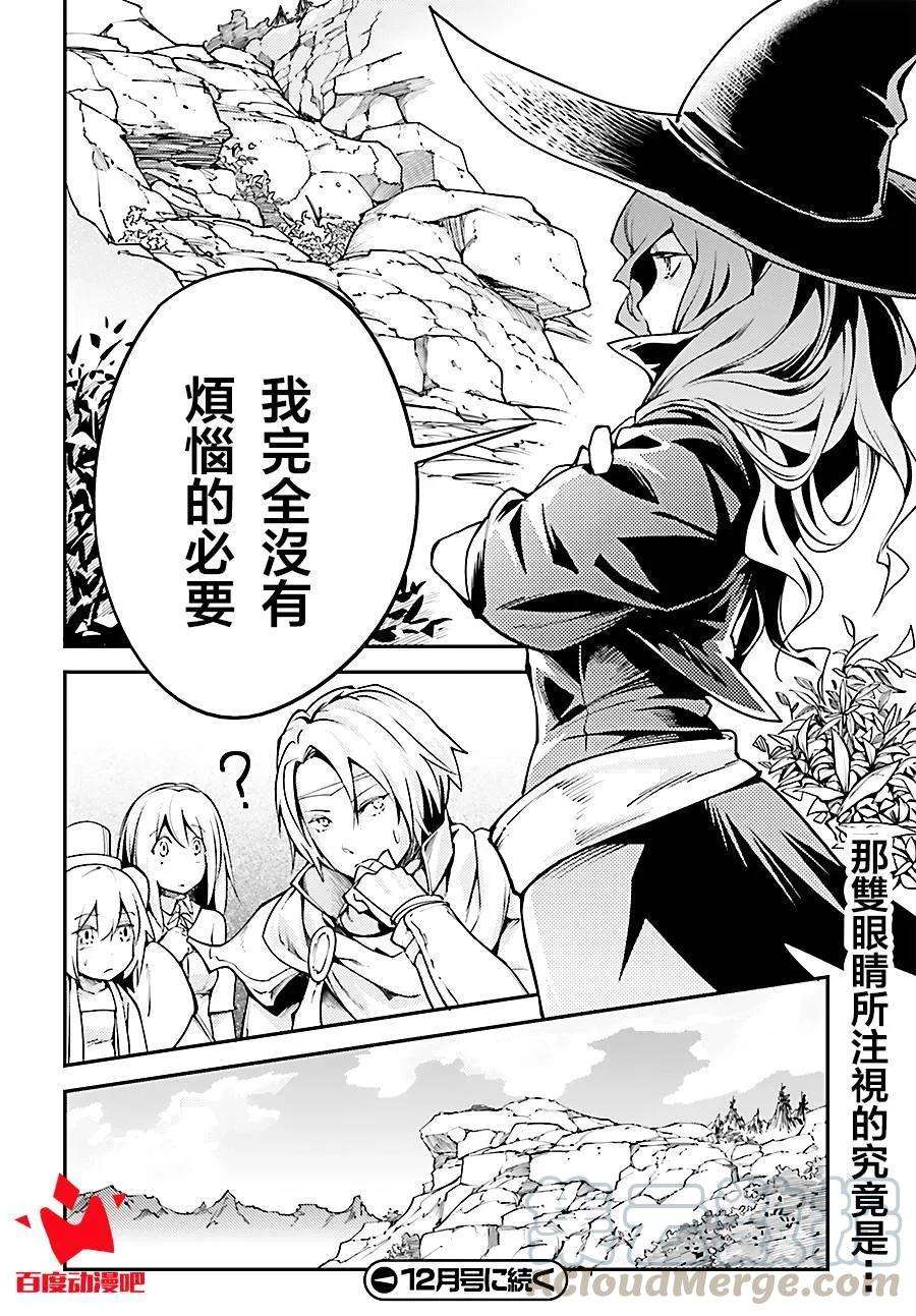 LV999的村民6 EPISODE 006