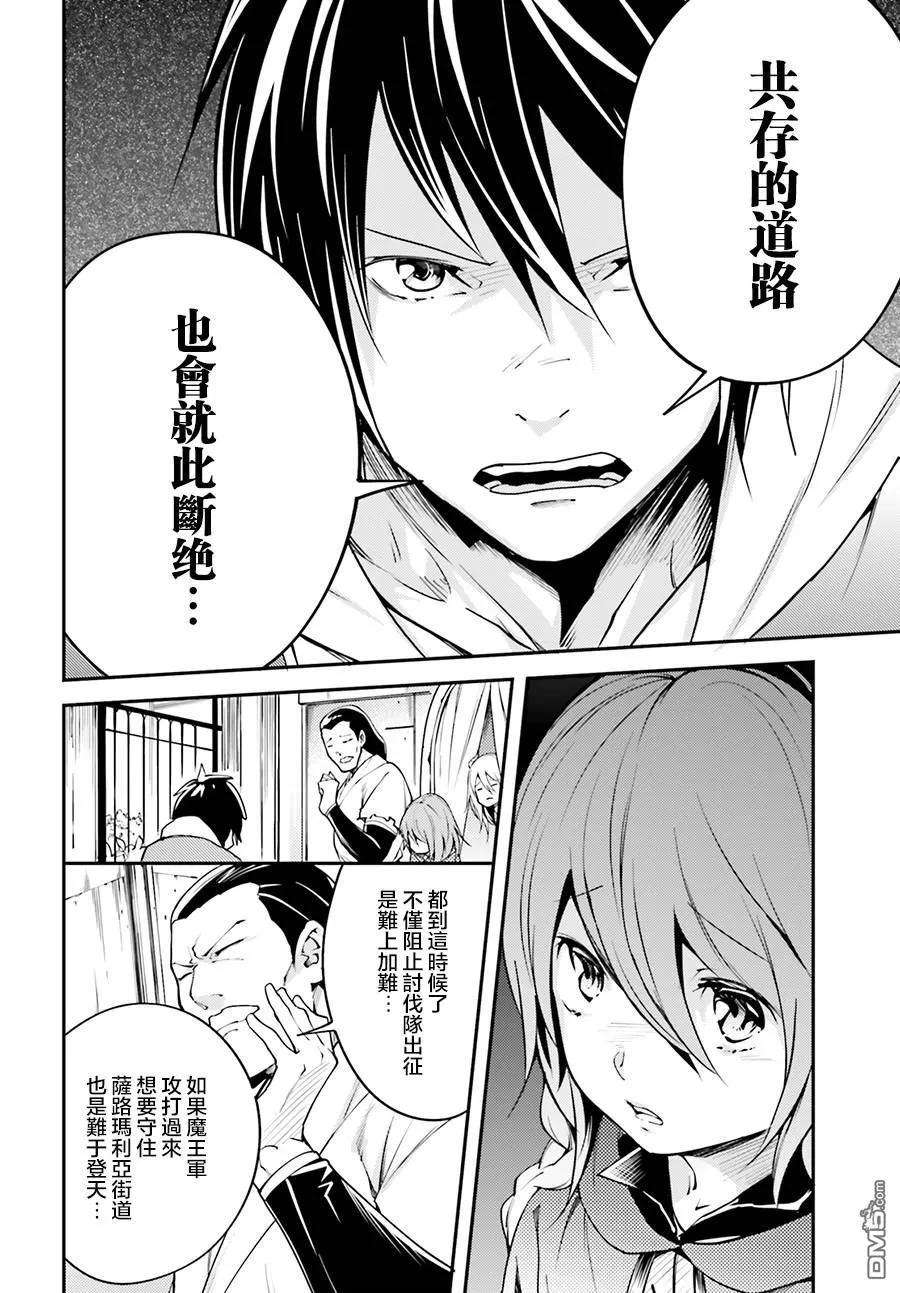 LV999的村民7 EPISODE 007