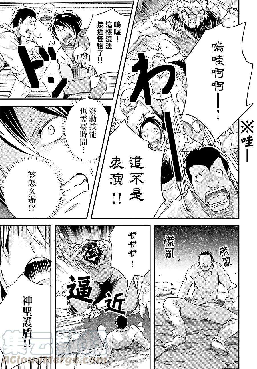 LV999的村民8 EPISODE 008