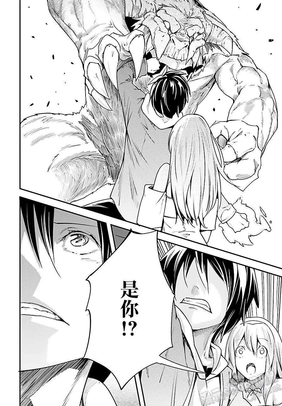 LV999的村民8 EPISODE 008