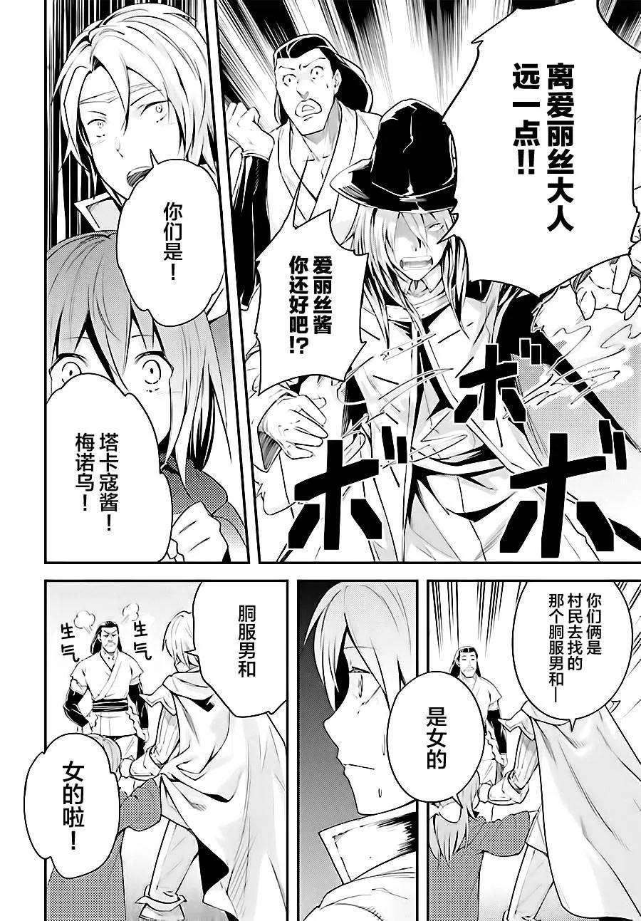 LV999的村民9 EPISODE 009