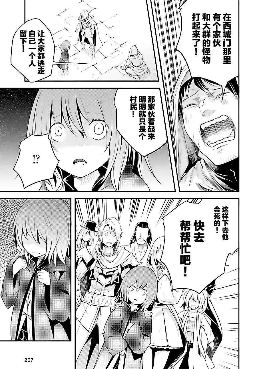 LV999的村民9 EPISODE 009