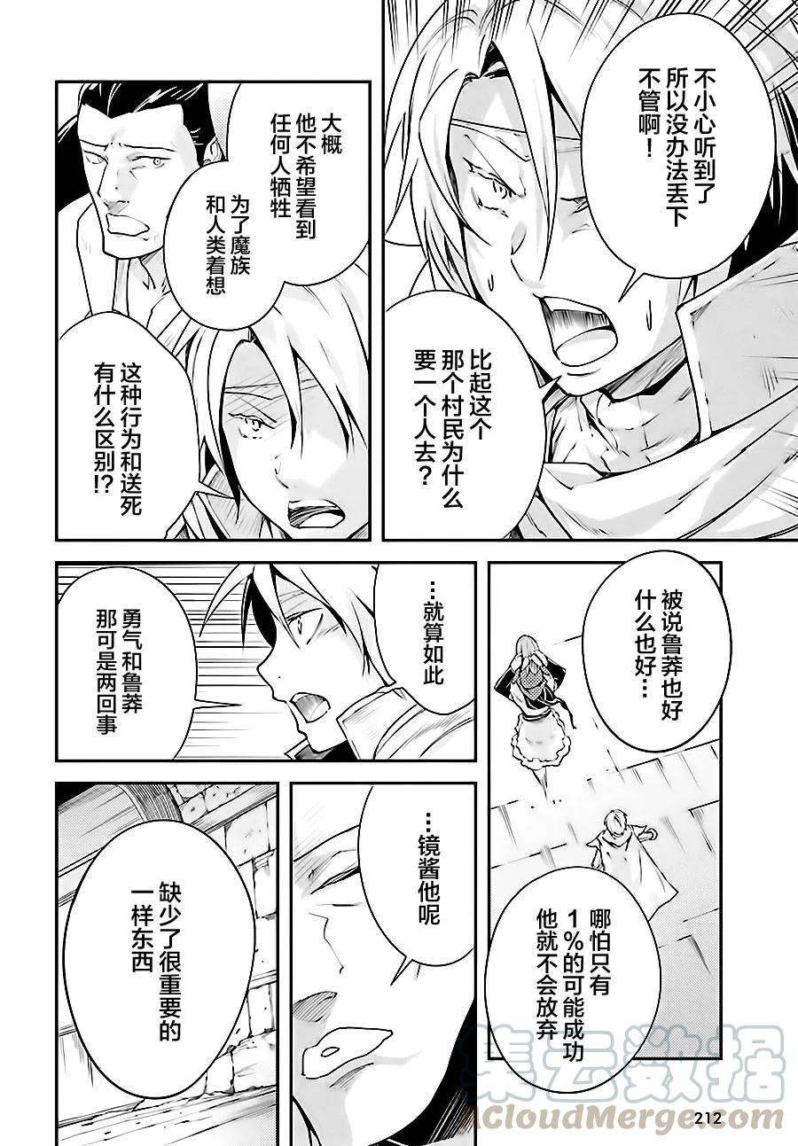 LV999的村民9 EPISODE 009