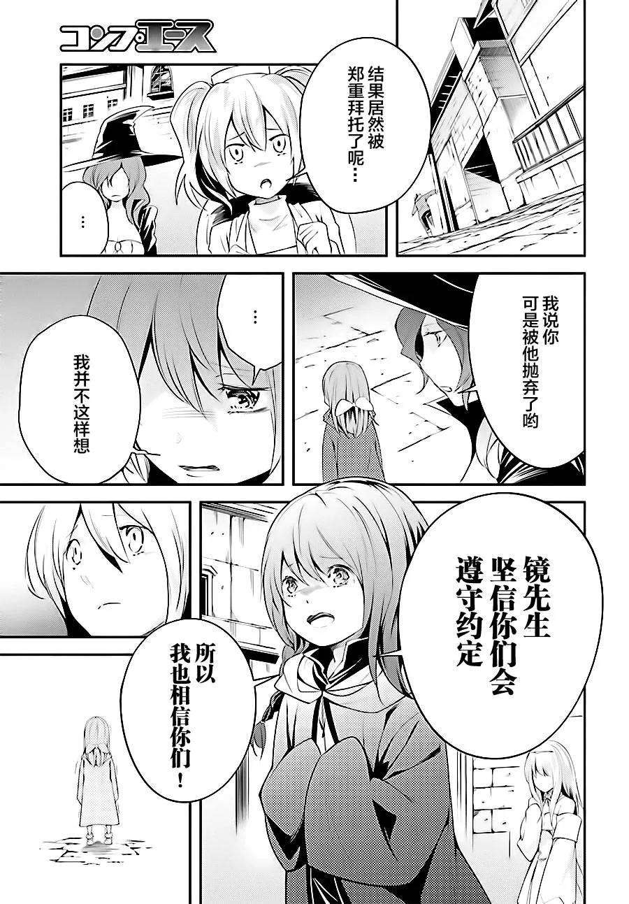 LV999的村民9 EPISODE 009