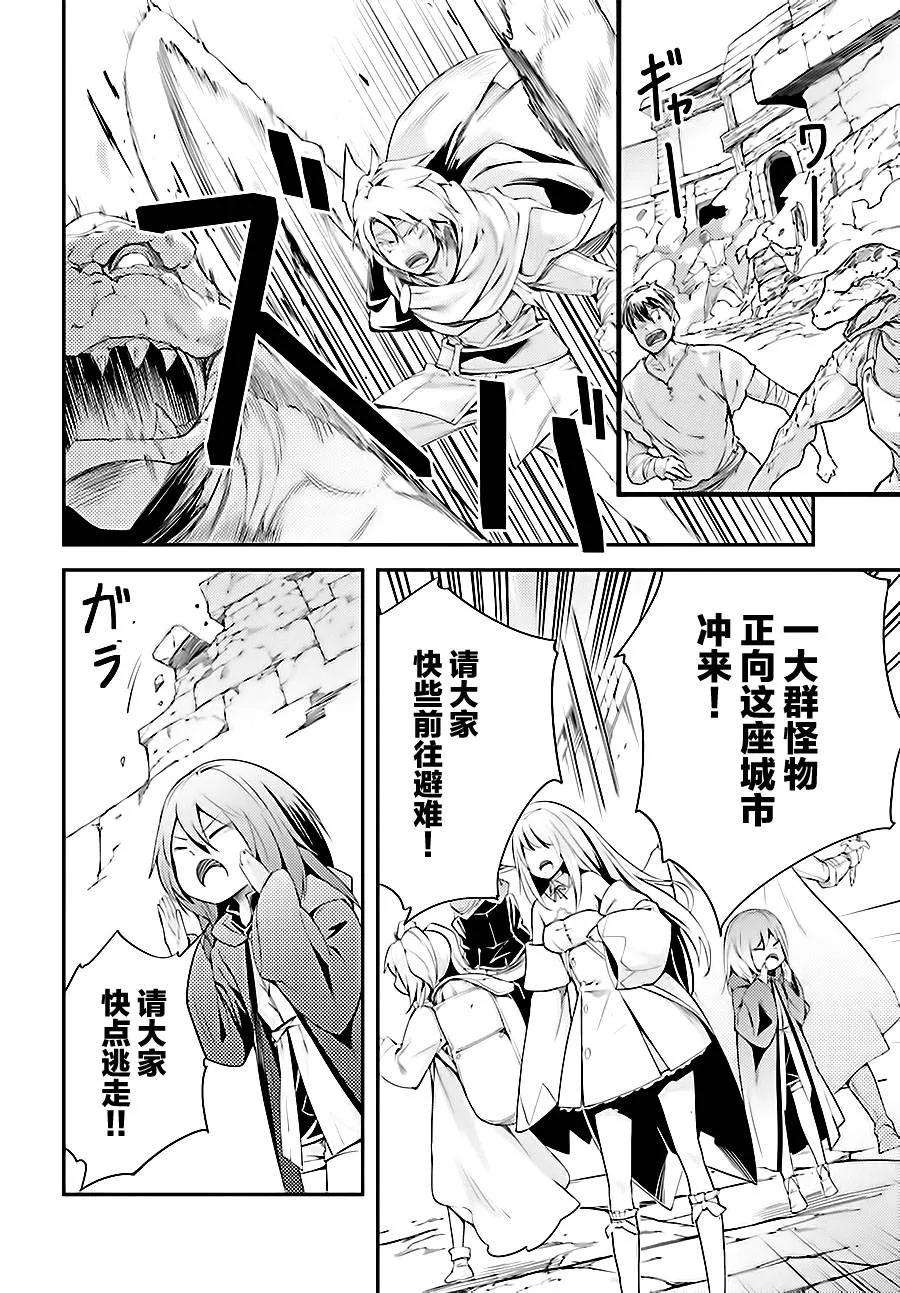 LV999的村民9 EPISODE 009