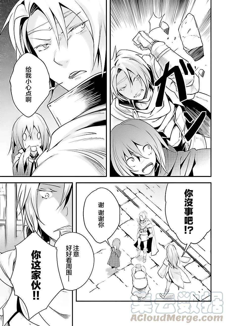 LV999的村民9 EPISODE 009