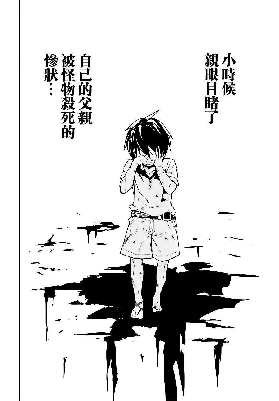 LV999的村民10 EPISODE 010