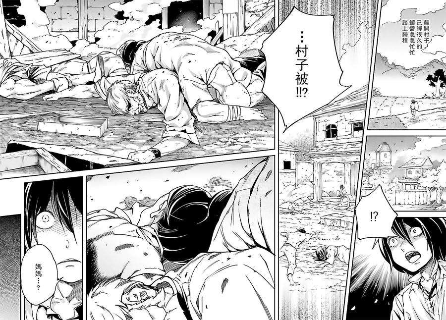 LV999的村民10 EPISODE 010