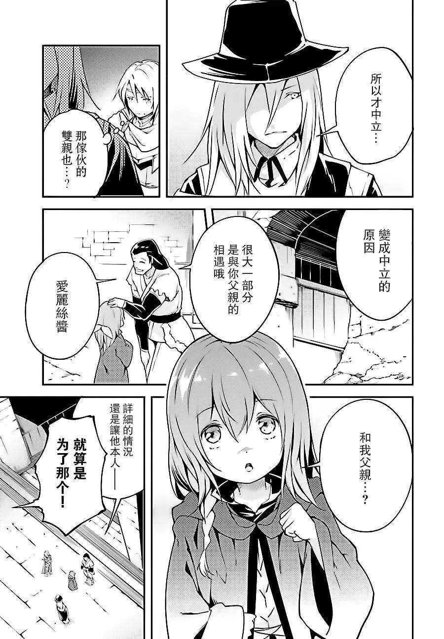 LV999的村民10 EPISODE 010