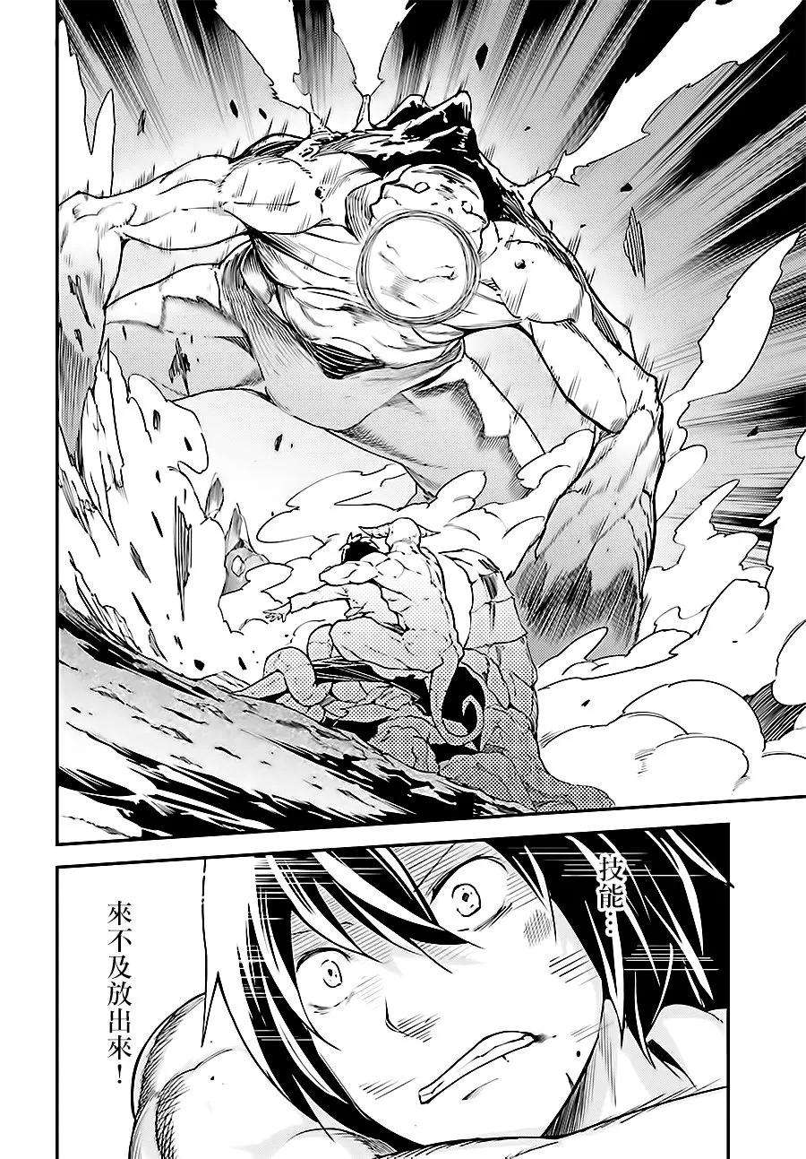 LV999的村民11 EPISODE 011