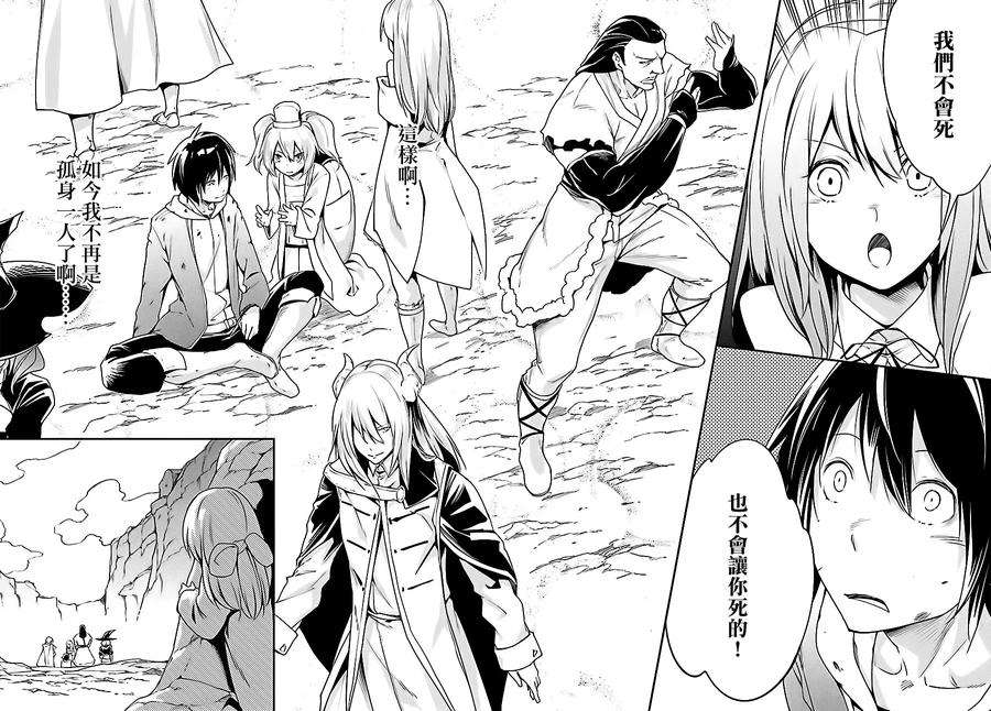 LV999的村民11 EPISODE 011