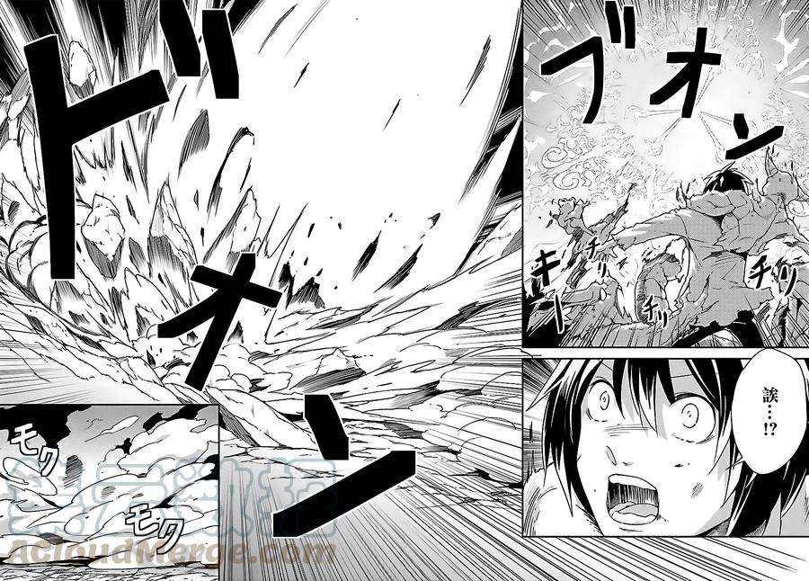 LV999的村民11 EPISODE 011