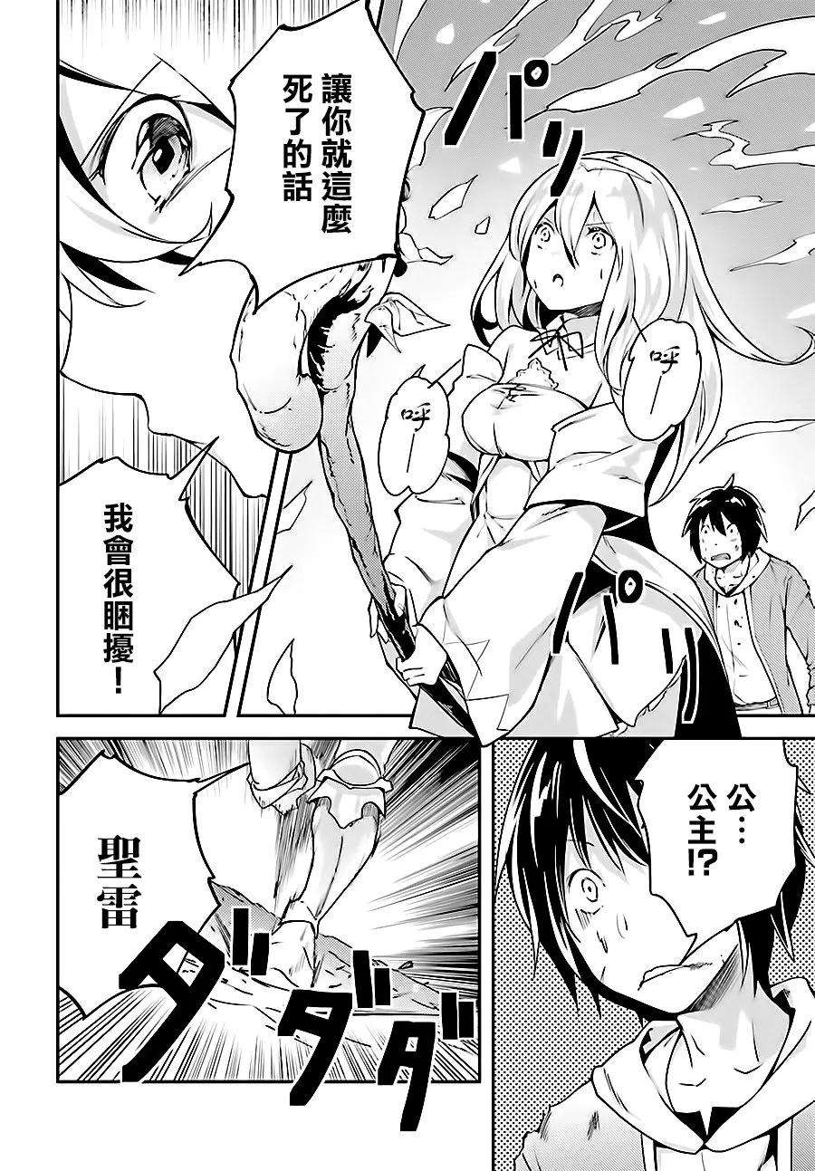 LV999的村民11 EPISODE 011