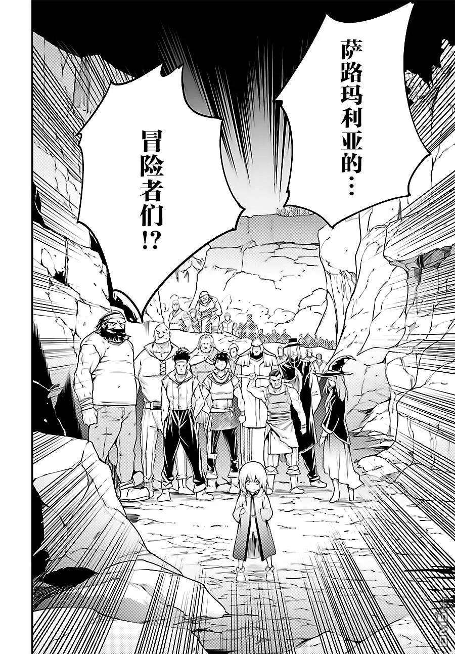 LV999的村民12 EPISODE 012