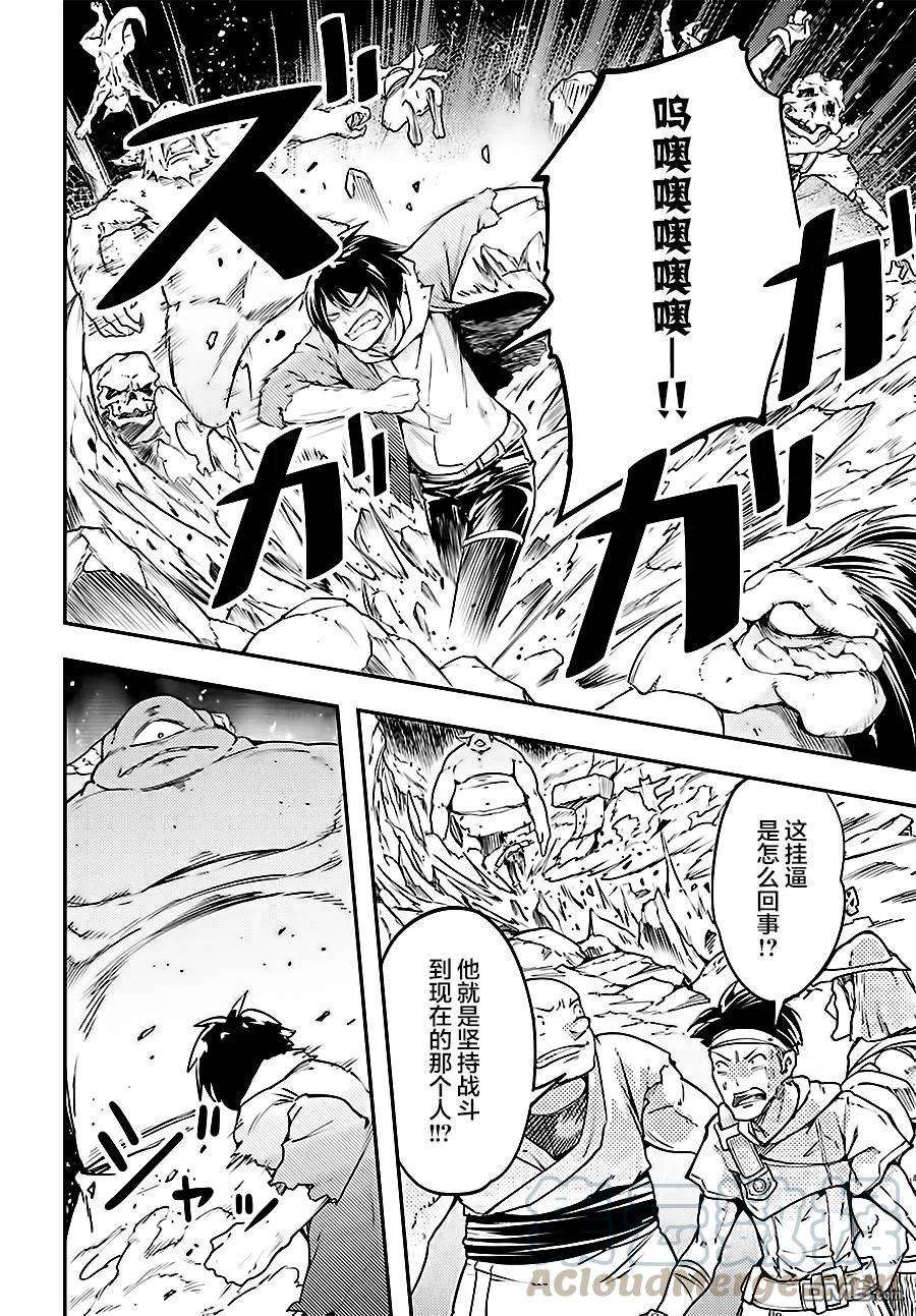 LV999的村民12 EPISODE 012