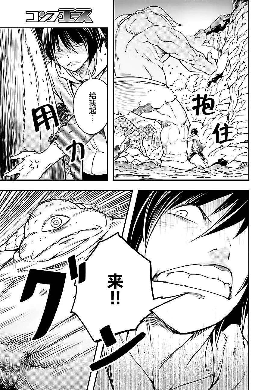 LV999的村民12 EPISODE 012