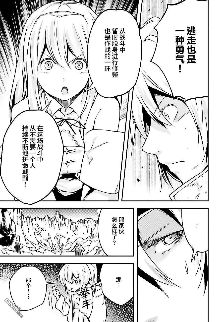 LV999的村民12 EPISODE 012