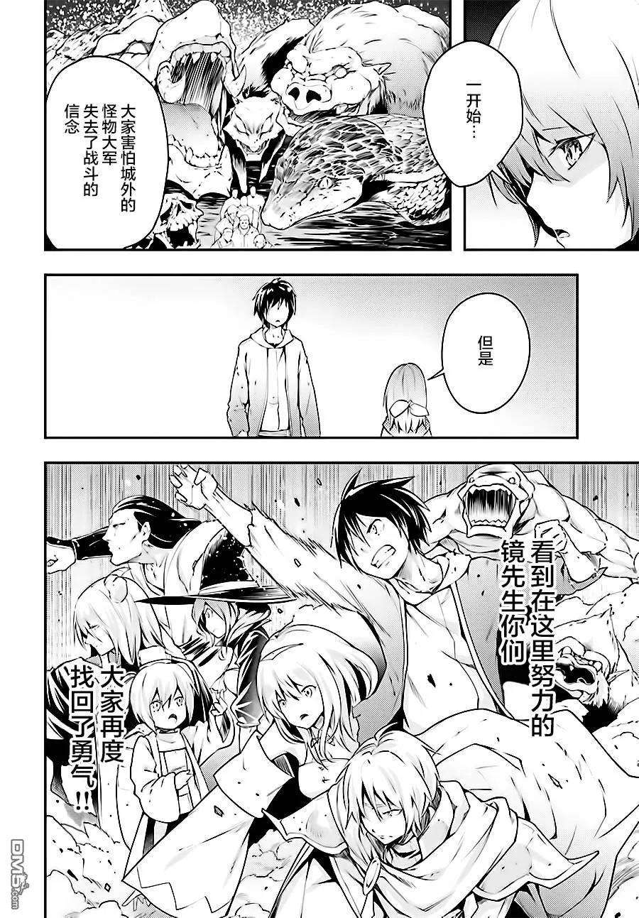 LV999的村民12 EPISODE 012