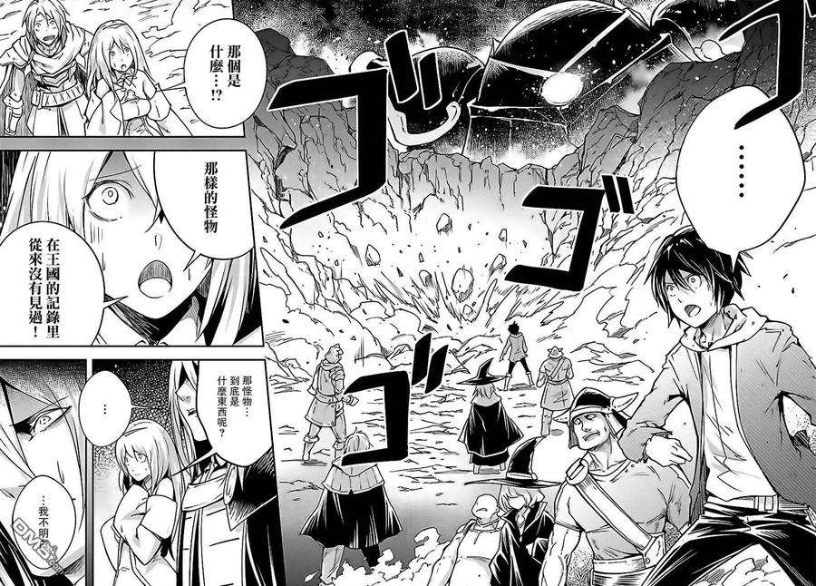 LV999的村民13 EPISODE 013