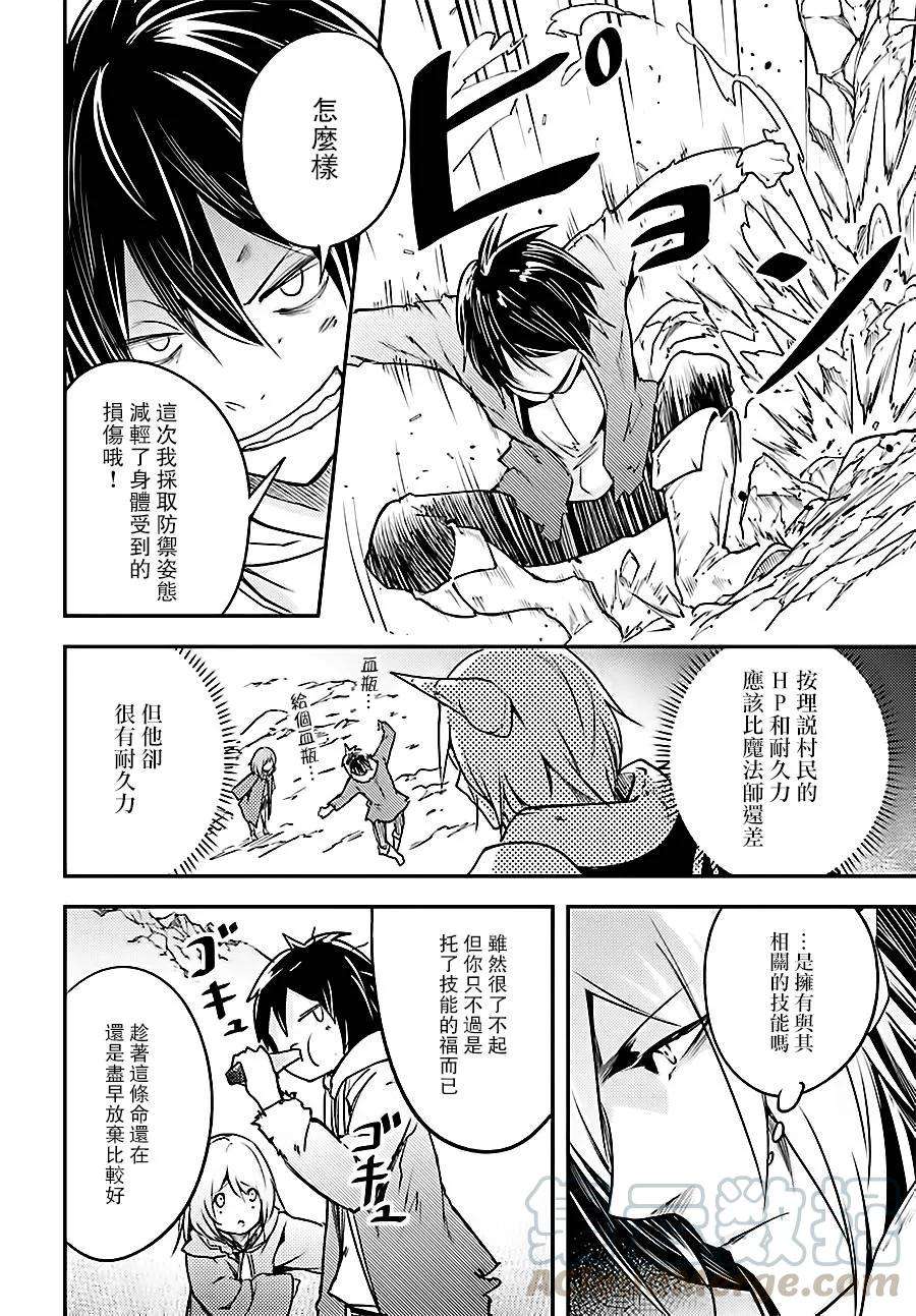 LV999的村民13 EPISODE 013