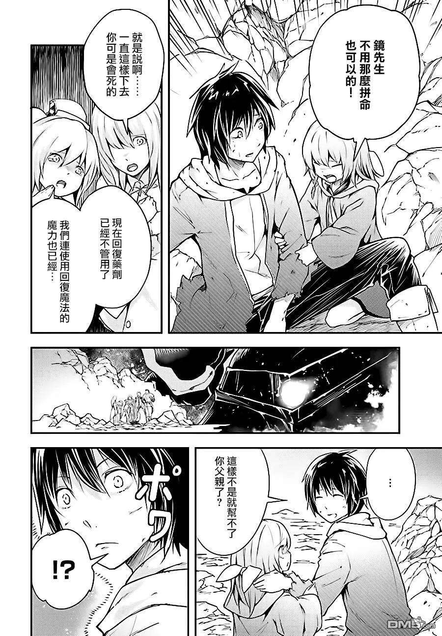 LV999的村民14 EPISODE 014