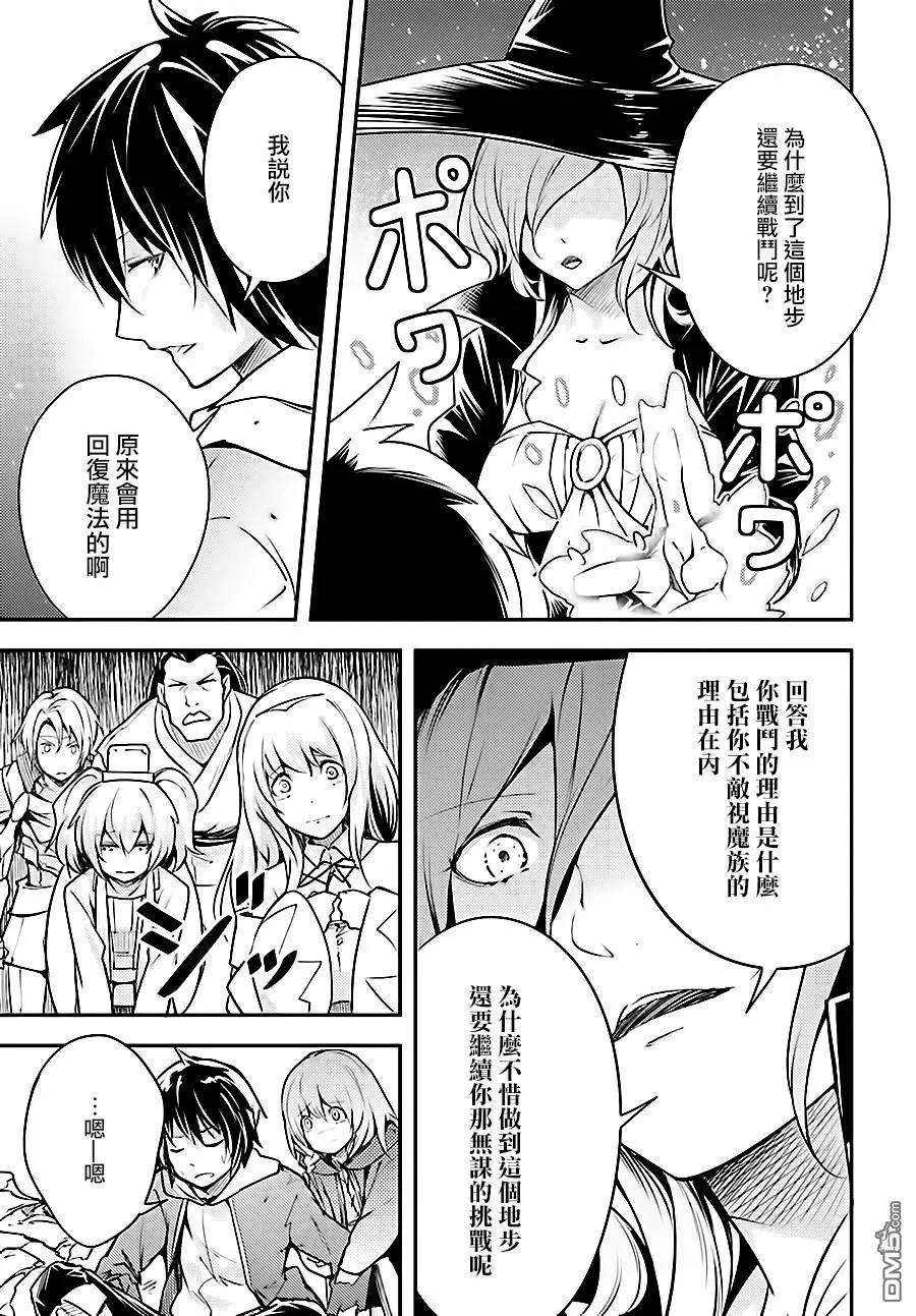 LV999的村民14 EPISODE 014