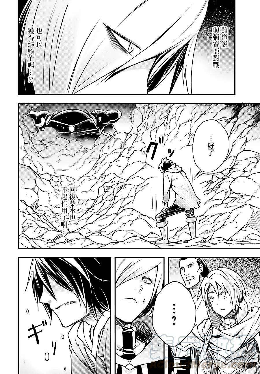 LV999的村民14 EPISODE 014