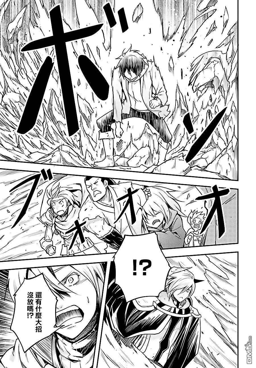 LV999的村民14 EPISODE 014