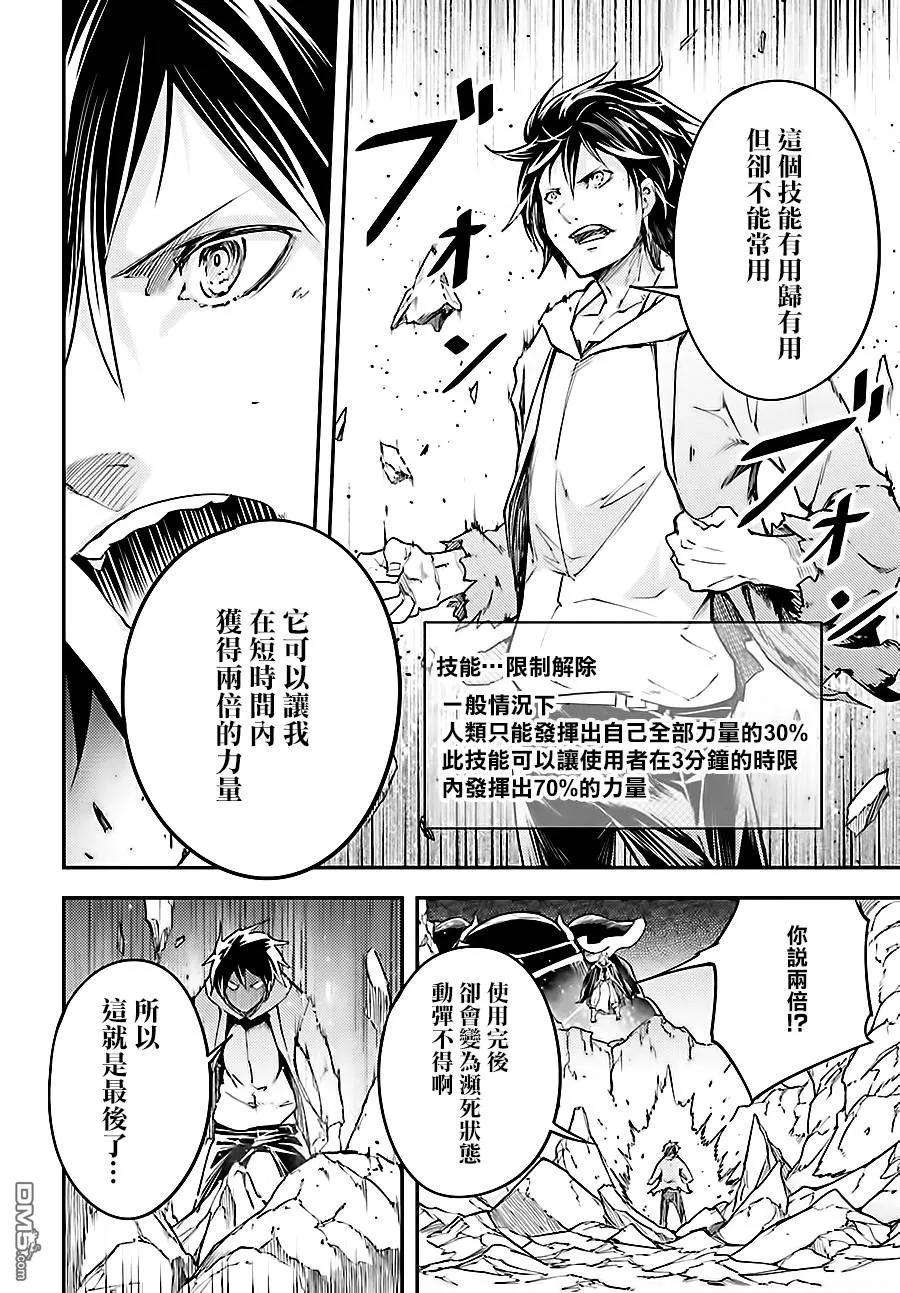 LV999的村民14 EPISODE 014