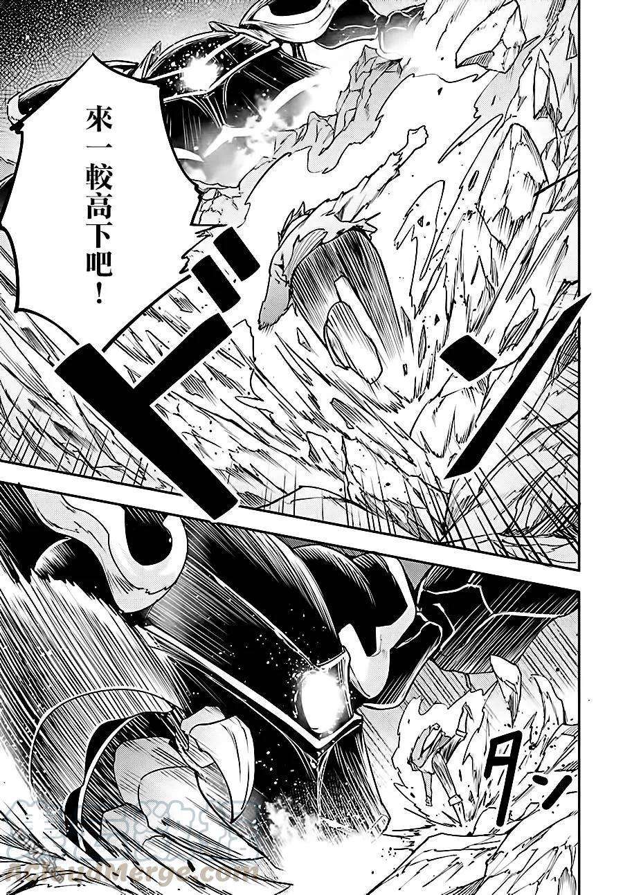 LV999的村民14 EPISODE 014