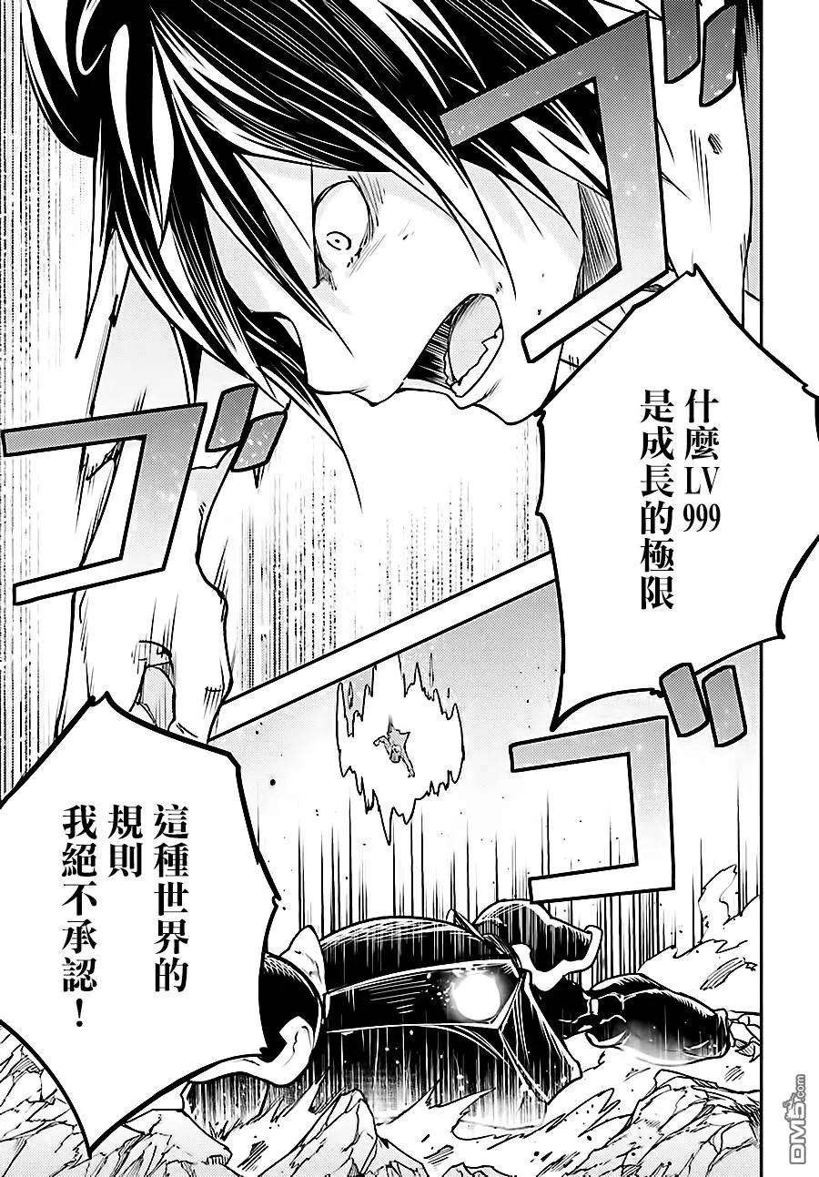 LV999的村民14 EPISODE 014