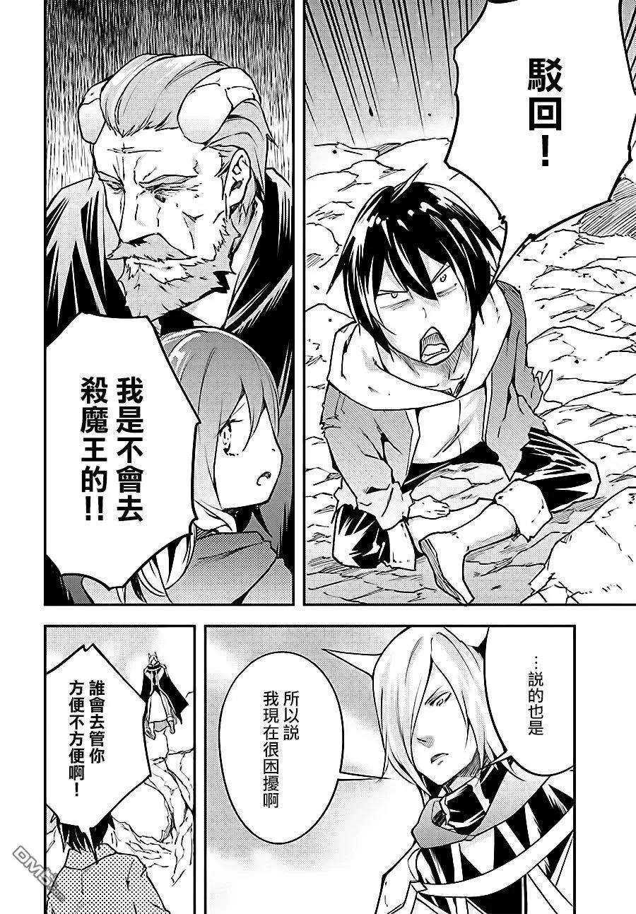 LV999的村民15 EPISODE 015