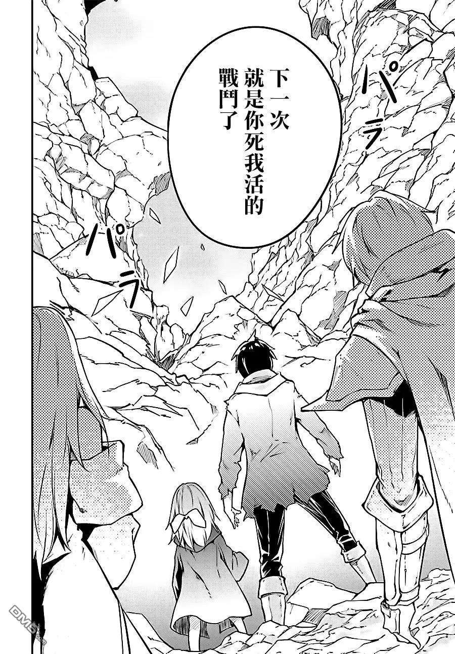 LV999的村民15 EPISODE 015