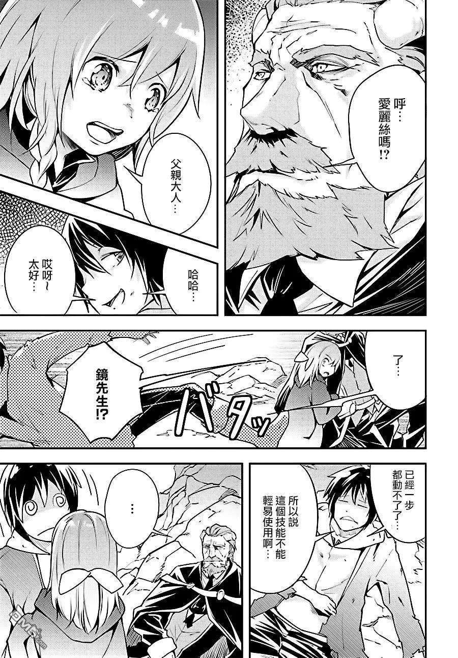 LV999的村民15 EPISODE 015