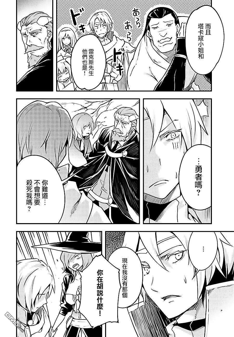 LV999的村民15 EPISODE 015