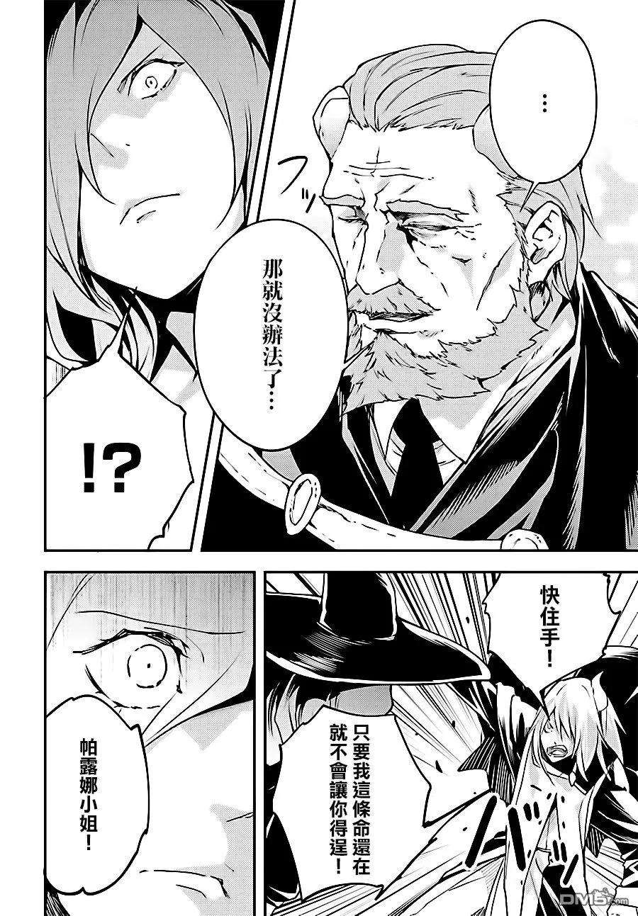 LV999的村民15 EPISODE 015