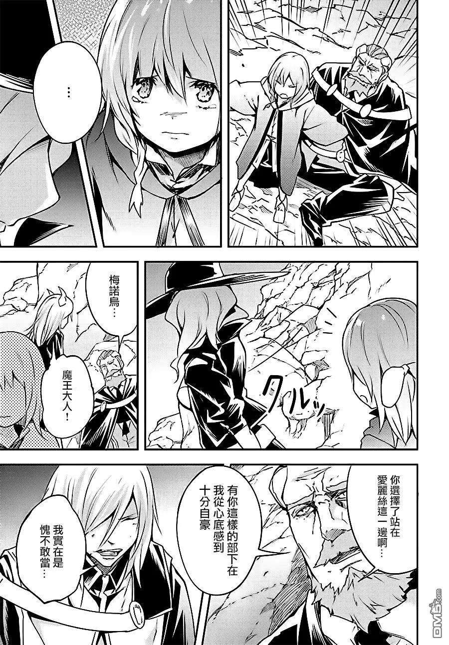 LV999的村民15 EPISODE 015