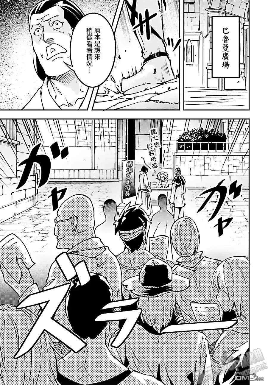 LV999的村民17 EPISODE 017