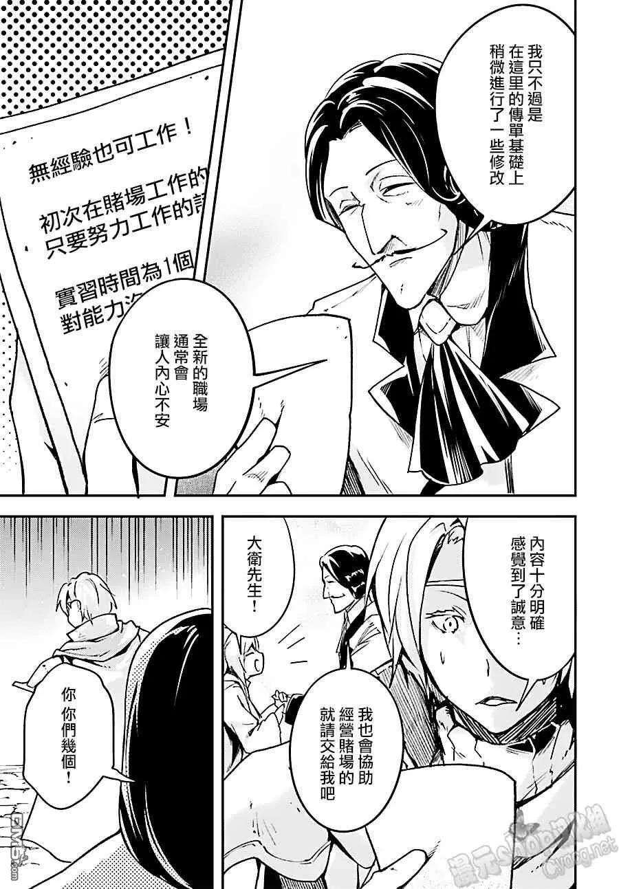 LV999的村民17 EPISODE 017