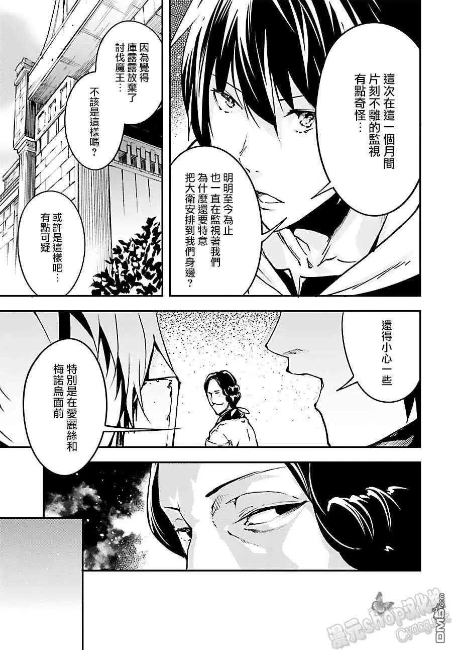 LV999的村民17 EPISODE 017