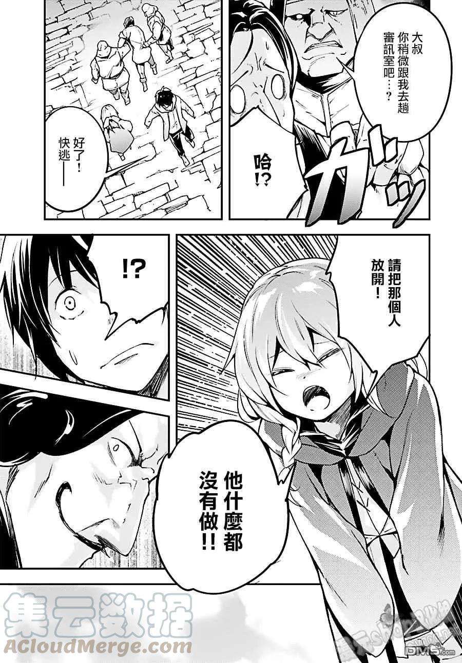 LV999的村民17 EPISODE 017