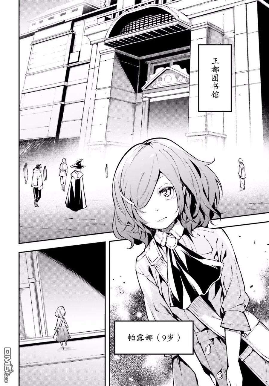 LV999的村民18 EPISODE 018